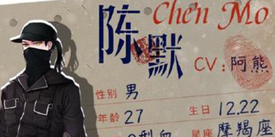 《迷雾之夏》人物羊皮纸简介