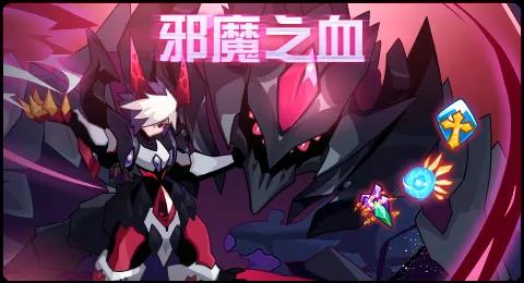 赛尔号08月28日更新攻略汇总 狂暴魔剪斩天裂地