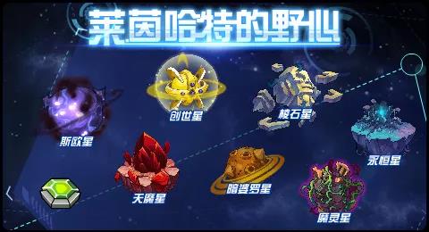 赛尔号08月28日更新攻略汇总 狂暴魔剪斩天裂地