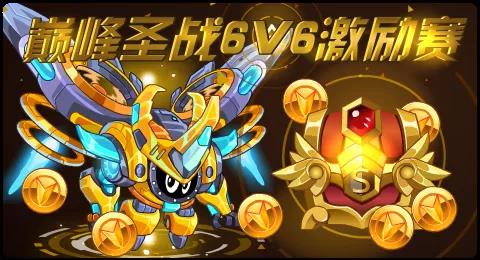 赛尔号08月28日更新攻略汇总 狂暴魔剪斩天裂地