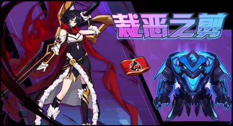赛尔号08月28日更新攻略汇总 狂暴魔剪斩天裂地