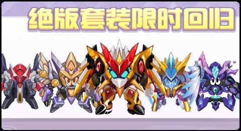 赛尔号08月28日更新攻略汇总 狂暴魔剪斩天裂地