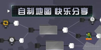 《边境军团》如何制作自定义地图