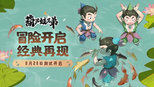 葫芦娃兄弟