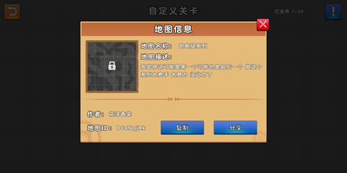 边境军团地图跑断腿系列 地图种子分享