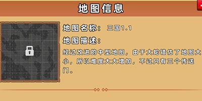 边境军团地图三国1.0 地图种子分享
