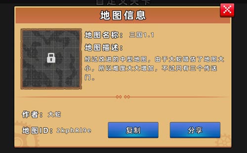 边境军团地图三国1.0 地图种子分享