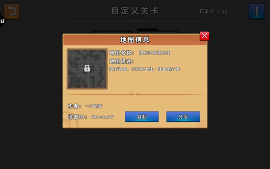 边境军团地图多资源多怪物 地图种子分享