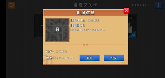 边境军团地图兵团来袭 地图种子分享