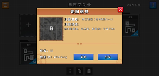 边境军团地图领主营地 地图种子分享