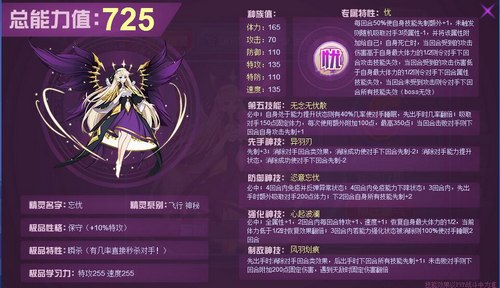 赛尔号忘忧在哪 怎么抓