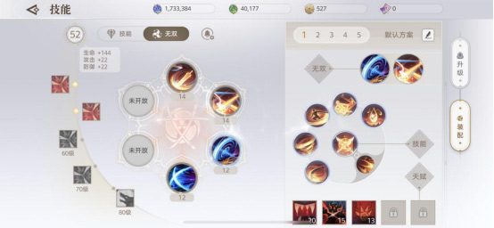 天谕手游技能搭配