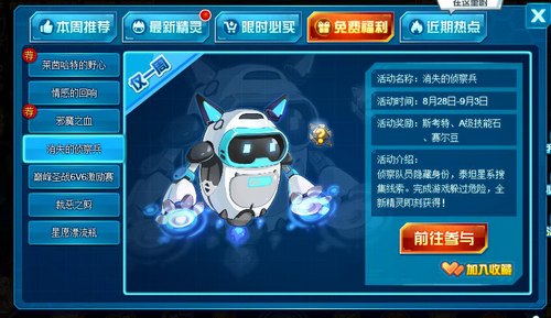 赛尔号斯考特在哪 怎么抓