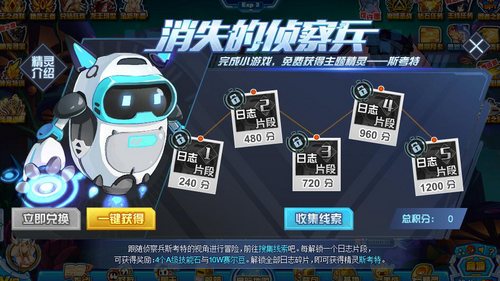 赛尔号斯考特在哪 怎么抓