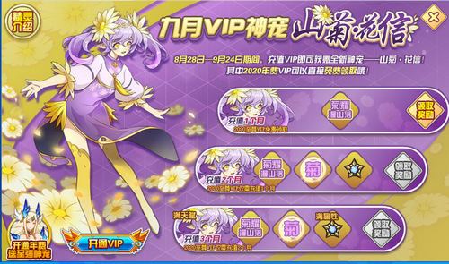 赛尔号山菊·花信在哪 怎么抓