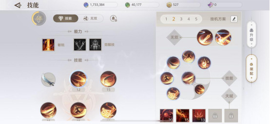 天谕手游技能搭配