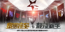 虎牙LCK：尺帝五杀难救主，DRX鏖战五局艰难战胜GEN晋级决赛