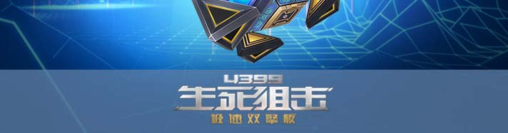 生死狙击数据魔方
