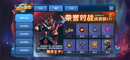 荣誉指挥官今日盛大公测，SKY力荐新版自走棋