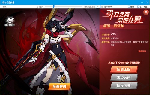 赛尔号魔剪·塞泽丝在哪 怎么抓
