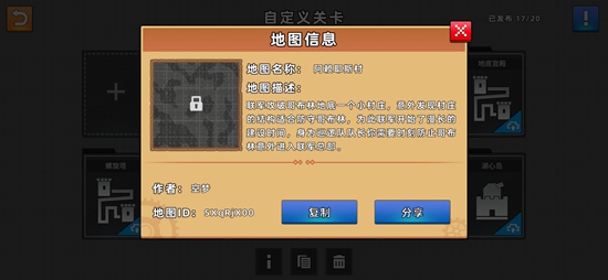 边境军团地图阿赖耶斯村 地图种子分享