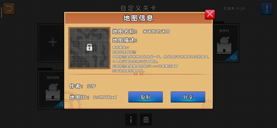 边境军团地图高难度迷宫系列2 地图种子分享