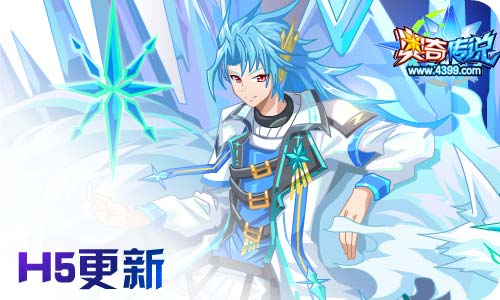 奥奇传说09.04更新 钻石冰灵王,西施天启