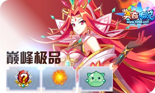 奥奇传说09.04更新 钻石冰灵王,西施天启