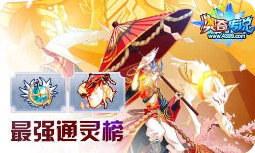 奥奇传说09.04更新 钻石冰灵王,西施天启