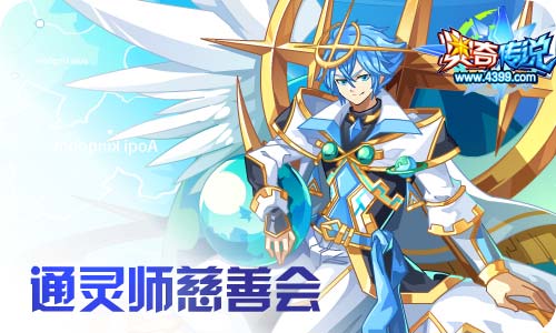 奥奇传说09.04更新 钻石冰灵王,西施天启