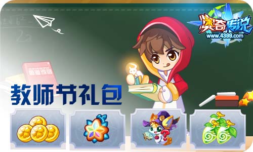 奥奇传说09.04更新 钻石冰灵王,西施天启