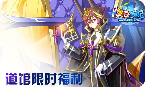 奥奇传说09.04更新 钻石冰灵王,西施天启