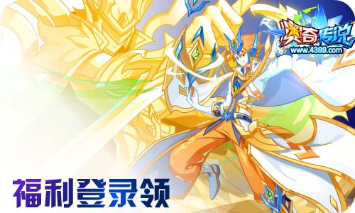 奥奇传说09.04更新 钻石冰灵王,西施天启