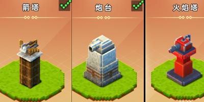 边境军团防御塔图鉴，附官方地图推荐搭配