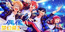 朝着梦想全力跳跃！《偶像梦幻祭2》仁兔成鸣档案公开