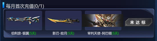 火线精英