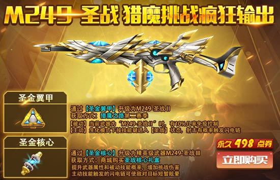 火线精英