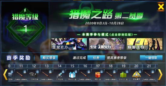 火线精英