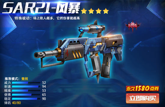 火线精英