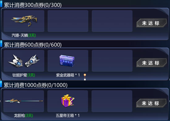 火线精英