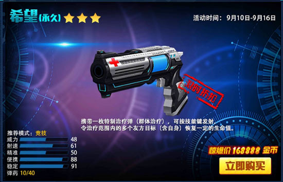 火线精英