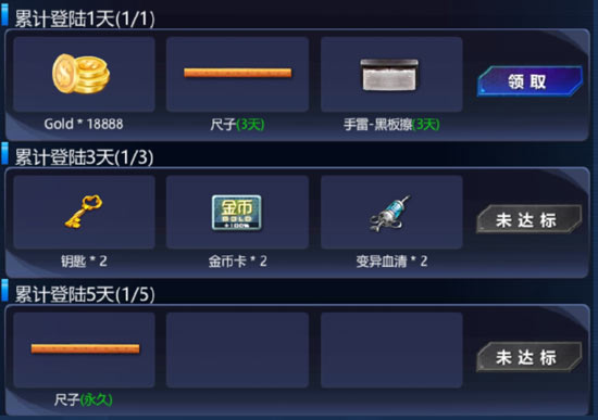 火线精英