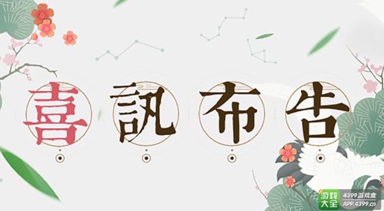 太古妖皇诀手游9.10开天测试需知