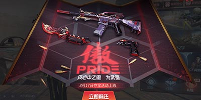 CF手游梦魇之影再度上架，首套终极皮肤等你来抽