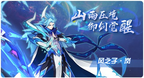 赛尔号09月04日更新攻略汇总 山雨欲来狂风压境
