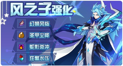 赛尔号09月04日更新攻略汇总 山雨欲来狂风压境
