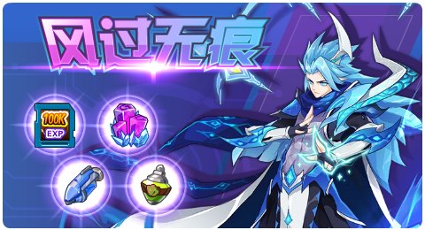 赛尔号09月04日更新攻略汇总 山雨欲来狂风压境