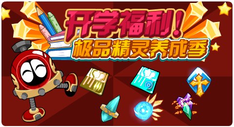 赛尔号09月04日更新攻略汇总 山雨欲来狂风压境
