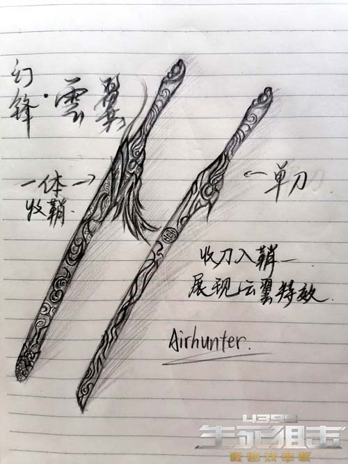 生死狙击玩家手绘 幻锋