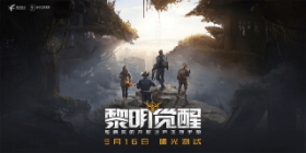 《黎明觉醒》在末日中寻求宁静家园